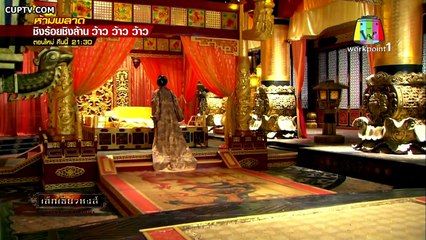 เล็กเซียวหงส์ ดรรชนีเทพสะท้านฟ้า 2015 ตอนที่ 23 {06 กรกฎาคม 2558}