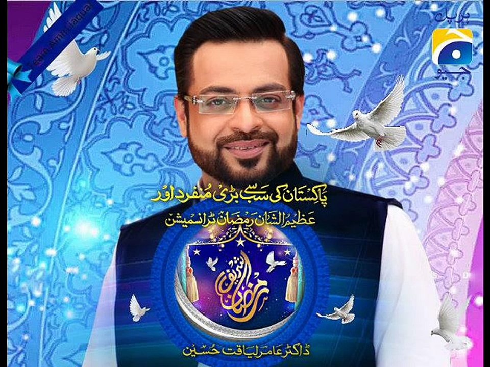 Ramazan Sharif Hai Mera Ramzan Sharif Hai Kalam Adio by Aamir Liaquat Hussain Geo tv 2015