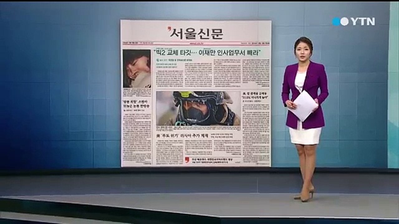 [아침신문1면] "박지만 회장 미행한 적 없다" / YTN