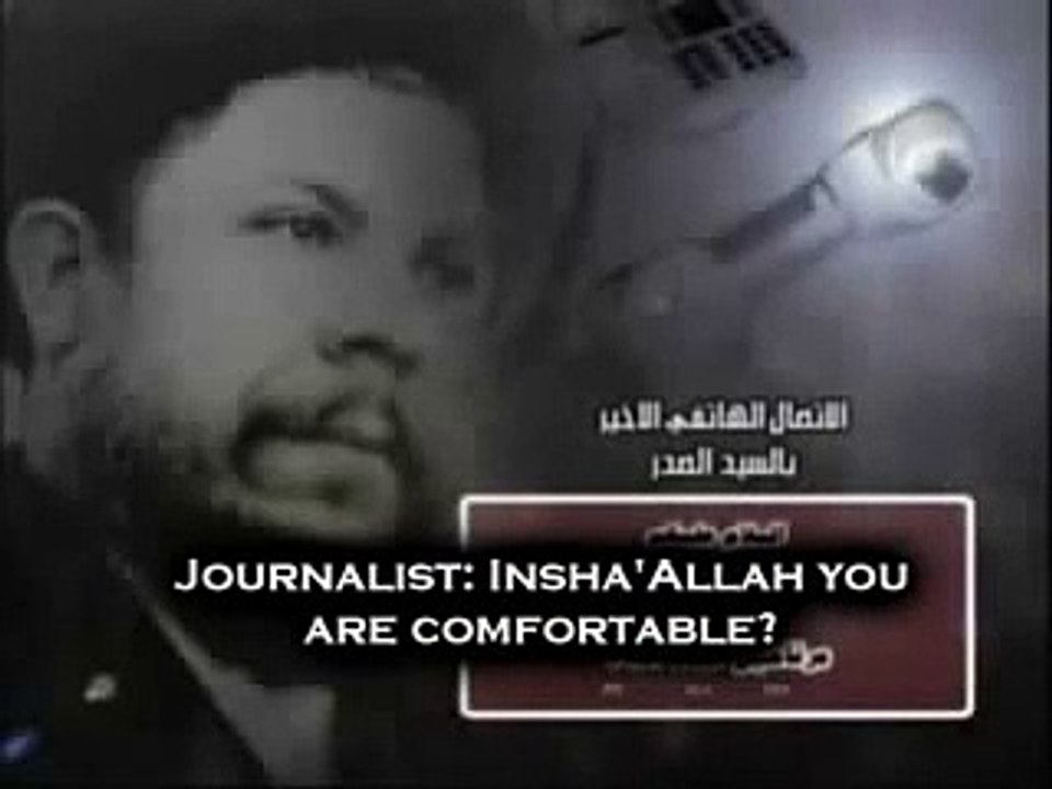آخر تسجيل صوتي للسيد الشهيد محمد باقر الصدر قدس سره