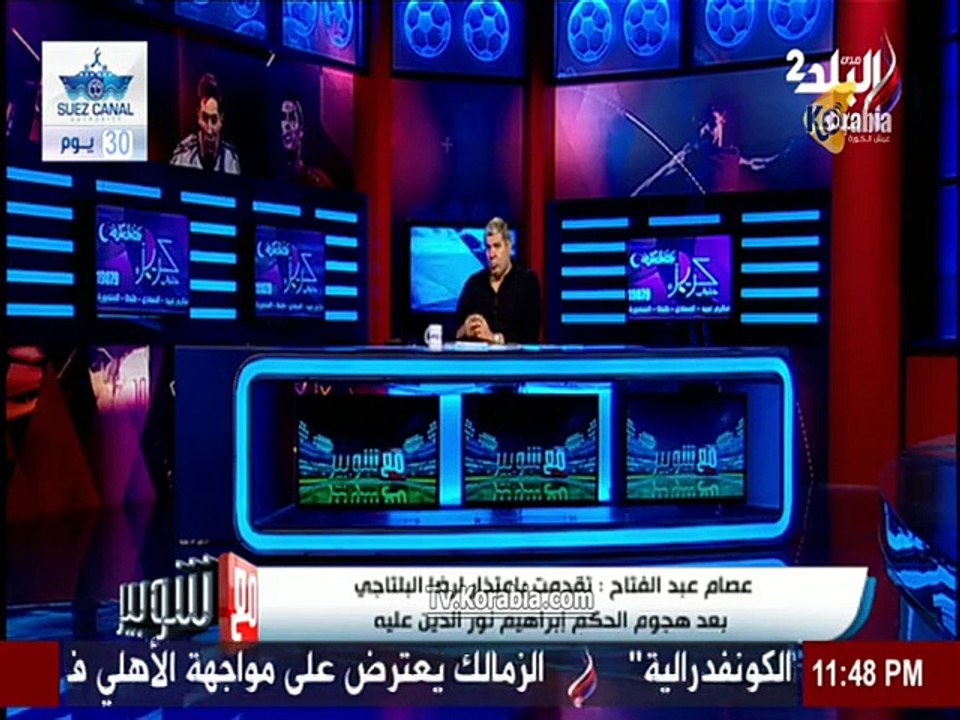 عصام عبد الفتاح : هناك خمسة حكام مصريين جاهزين لإدارة القمة