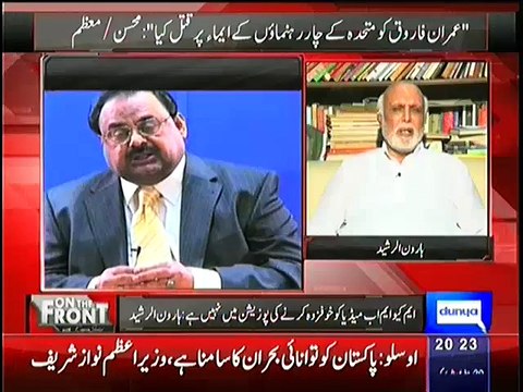 Haroon Rasheed Great Analysis On Recent Situation Of MQM In Pakistan