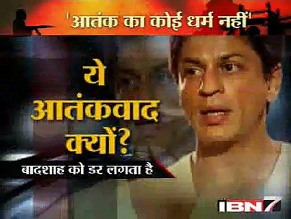 "There is no terror in Islam!" - Shah Rukh Khan (In Urdu)