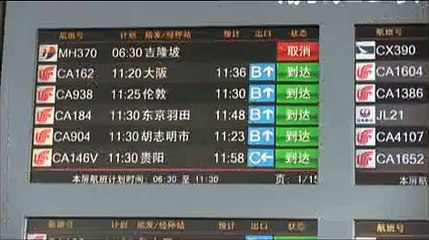Malasia confirma que alguien desconectó las comunicaciones y cambió el rumbo del avión  