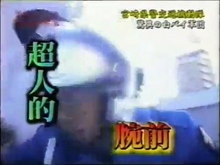 Alcuni inseguimenti della polizia giapponese 2