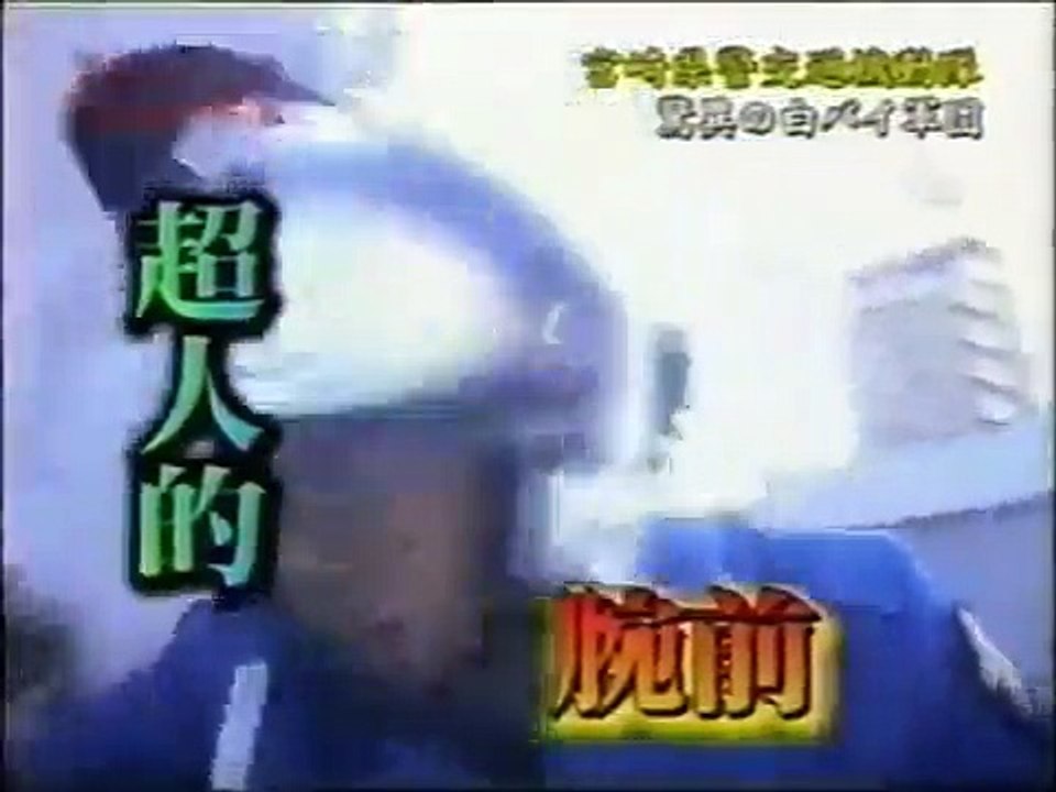 Alcuni inseguimenti della polizia giapponese 2