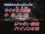 Jaguar Yokota and Bison Kimura vs. Lioness Asuka and Yumi Ogura in AJW on 11/20/94