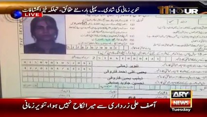 Nikahnama Of Tanveer Zamani Revealed First Time By Waseem Badami