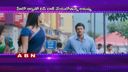 In Talk : Anushka's First Steamy Lip-Lock? (08-07-2015)