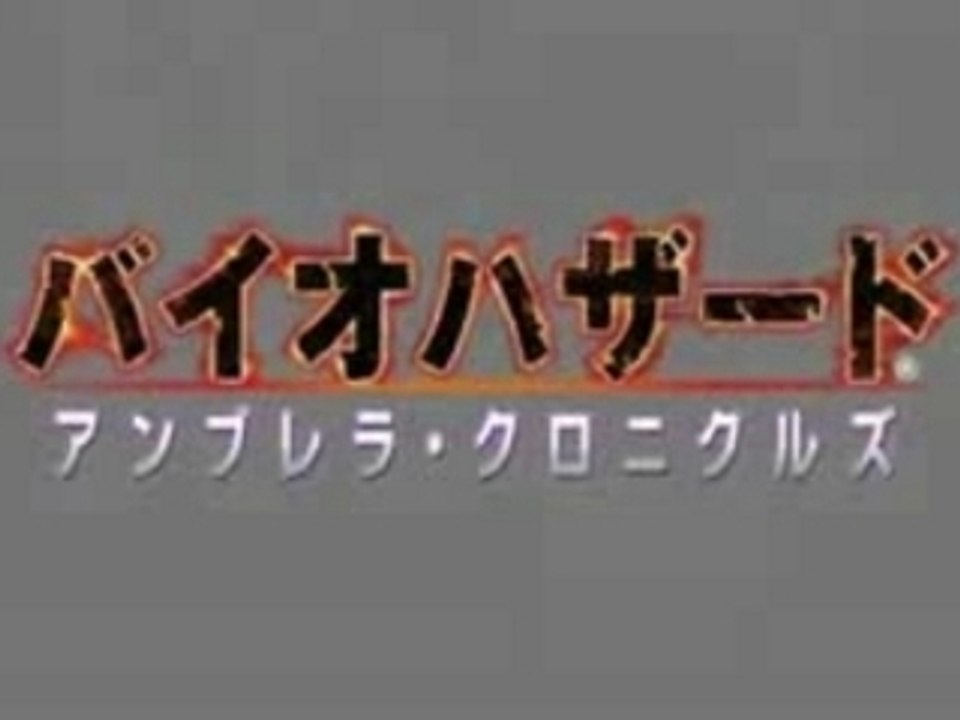 Resident_evil_umbrella_chronicles_video_