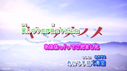 【ニコカラ】ヤマノススメED　スタッカート・デイズ【FULL】修正版