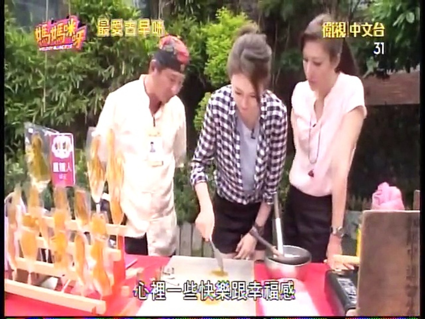 ⁣媽媽咪呀-20150519