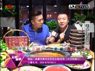 20150708 天府食舫 ：好吃鬼高原牦牛杂火锅——地道高原味道
