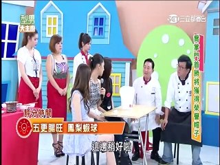 型男大主廚-20150610