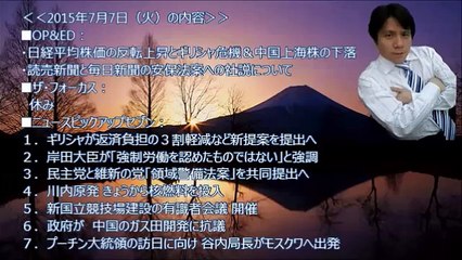 宮崎哲弥 ザ・ボイス そこまで言うか！ 2015年7月7日（火）「ギリシャ危機の影で中国バブル崩壊という恐ろしい事態が進行中」