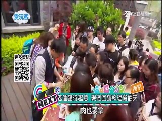 愛玩客-20150630