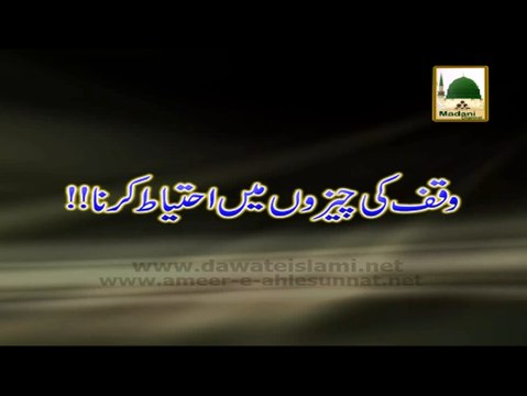 Waqf Ki Cheezon Mein Ehtiyat Karna - Maulana Ilyas Qadri - Short Bayan