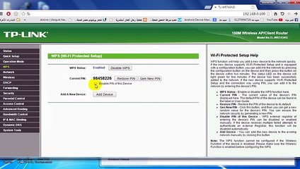 اعدادات البرودباند على اكسس 743-م.محمد ابراهيم