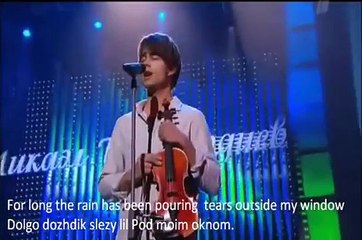 Alexander Rybak - Ya sprosil u yasenya - I asked the ash - lyrics