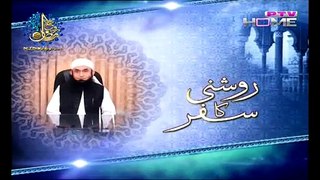Roshni Ka Safar by Maulana Tariq Jameel 7th July 2015
