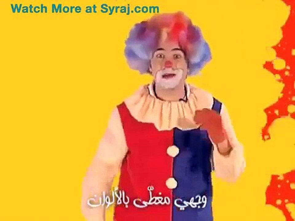 Sing Along Arabic Kids Video 'I am a Clown' الأطفال الموسيقى العربية