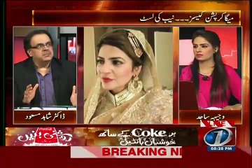 Dr Shahid Masood First Time Reveals The Name Of Tanveer Zamani Husband