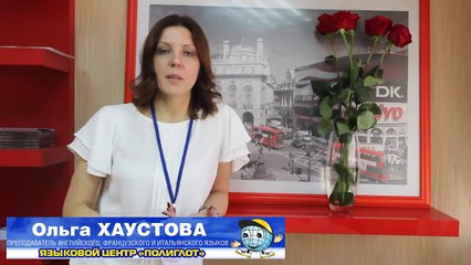 Где изучить иностранный язык в Воронеже
