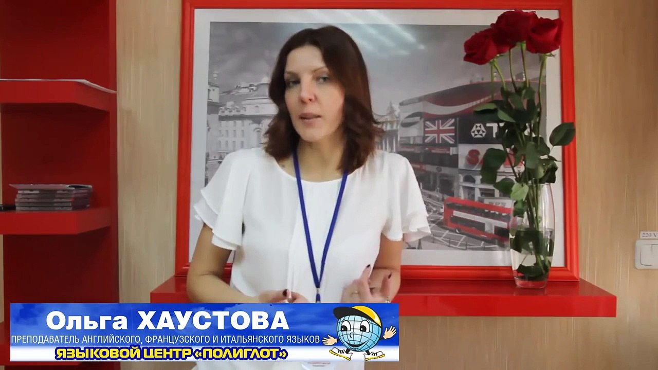 Как изучить иностранный язык Онлайн