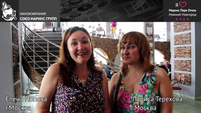 Первое впечатление от «Маринс Парк Отель Нижний Новгород»