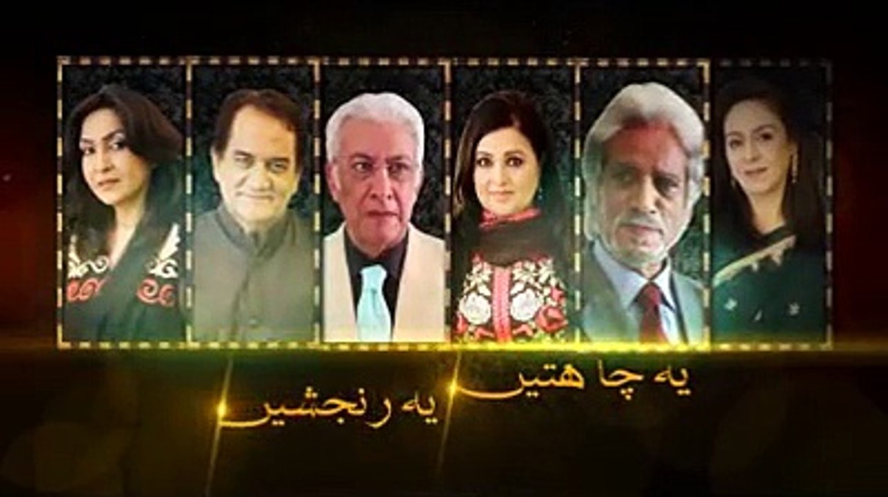 Ye Chahtein Ye Ranjishein OST Sara Raza Khan on PTV Home