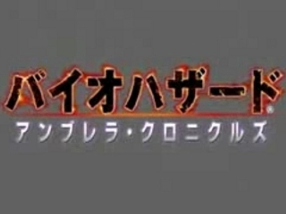 Resident Evil Wii - Trailer