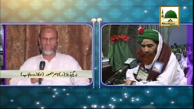 Ameer e AhleSunnat Ke Baray me Tassurat - Brigadier Nasir Mansoor