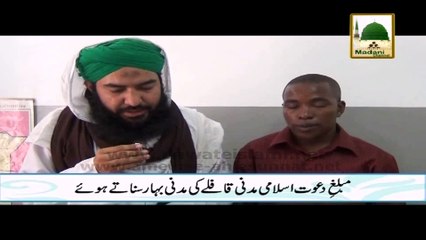 Madani Bahar - Ghair Muslim Ka Qabool e Islam - Kenya