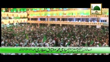 Allah Allah kariye te tan gal - Haji Mushtaq Attari - Manqabat
