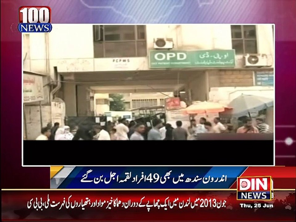 Karachi Main Shadeed Garmi (2)