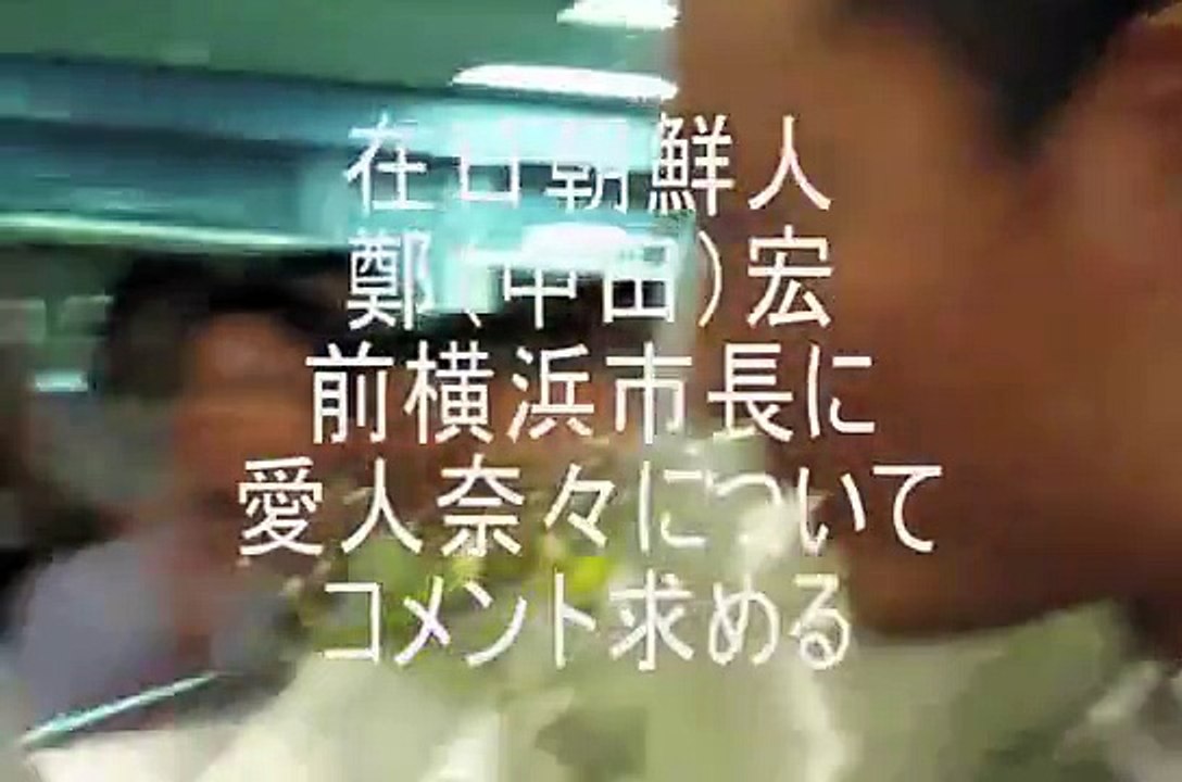 石原慎太郎が中田宏鄭宏の同胞在日朝鮮人白眞勲と大バトル