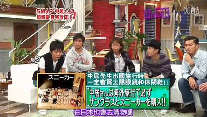SMAP・中居　自宅写真＆プライベート大公開！