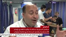 جولة في مستشفى الشفاء بغزة لمتابعة الأوضاع الصحية بعد عام من العدوان