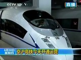 Nhật Bản vs Trung Quốc về công nghệ đường sắt cao tốc