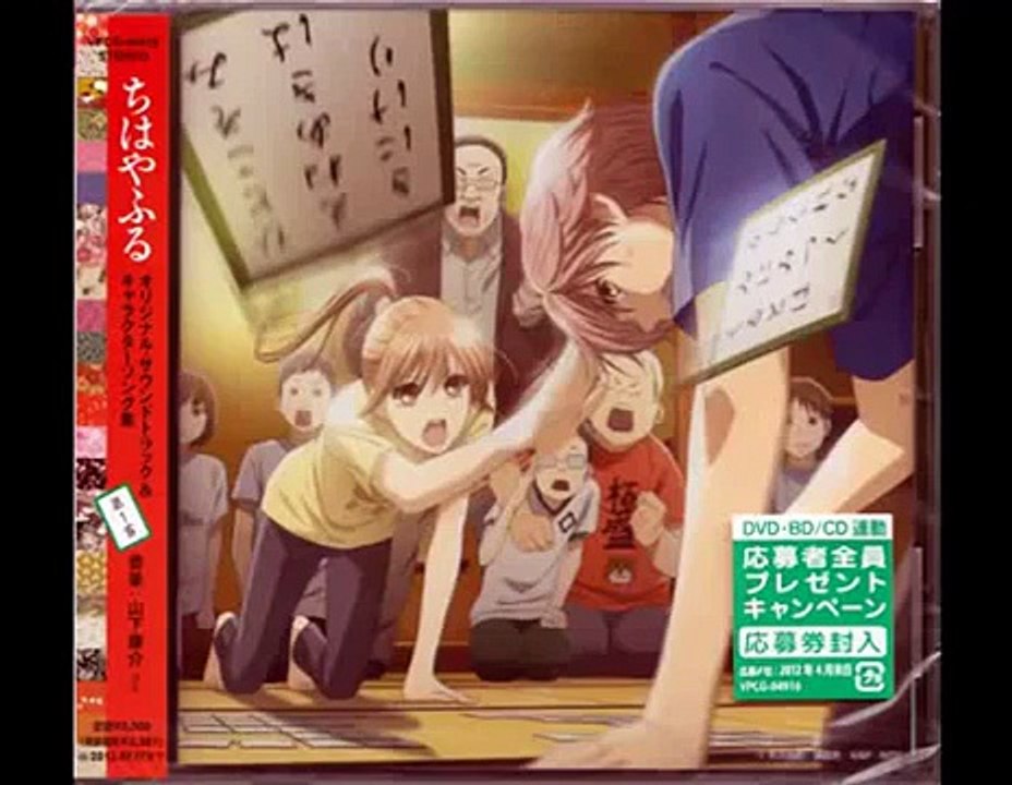 Chihayafuru Ending Song Full Version そしていま With Link