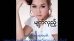 wine su khine thein new album 2011 myat le Myanmar Burmese Song by Fong