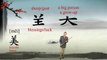 4 beautiful  Chinese characters and culture