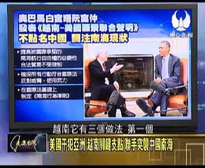 《 走进台湾》20150708 习近平建国际经济新秩序!对抗美国垄断!
