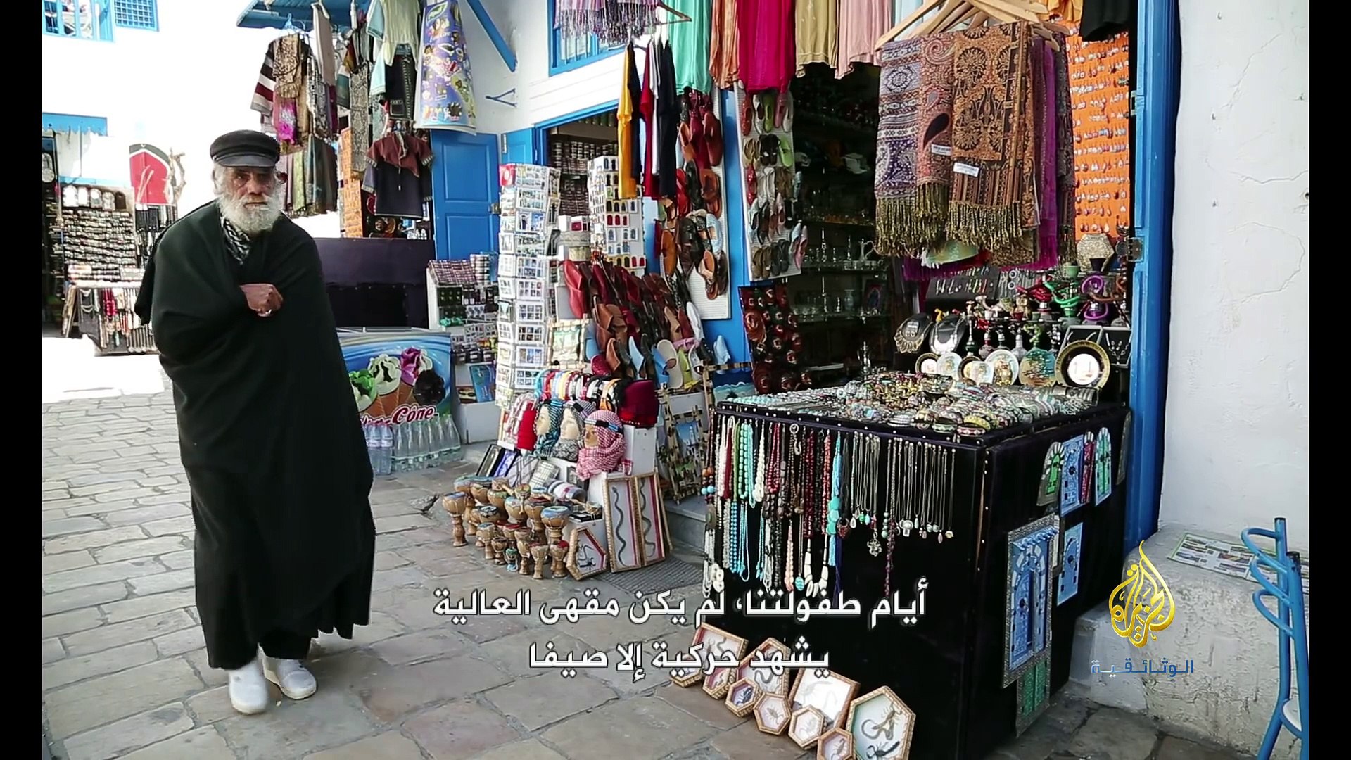 ⁣مقاهي عتيقة_ ج.3 مقهى العالية الجزائر | أفلام وثائقية