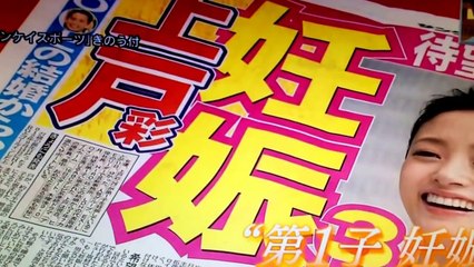 上戸彩妊娠 EXILE ヒロ 宮根に告白