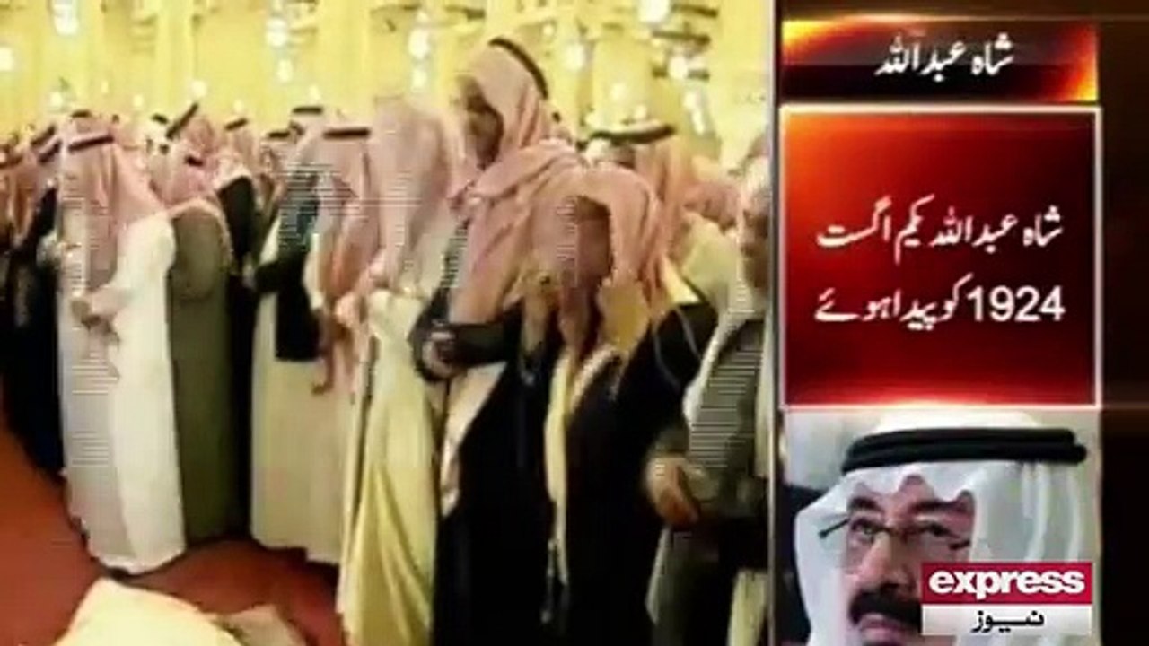 Namaz-e-Janaza of Shah Abdullah - Video Dailymotion