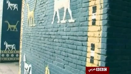 آثار بابل: عقبات أمام مشروع الترميم