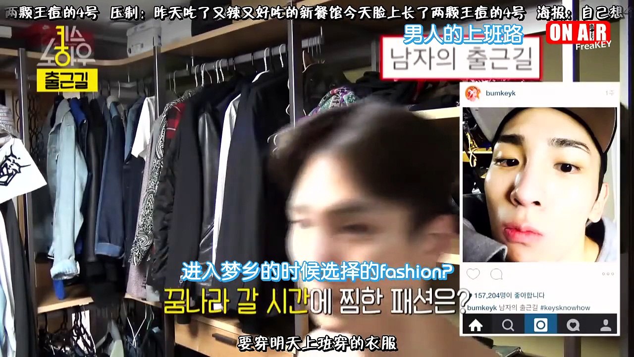 【OnAir字幕】150708 网红偶吧的日常 EP 2普效中字