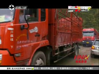 20150708 行者   圣域梦魇：川藏线2